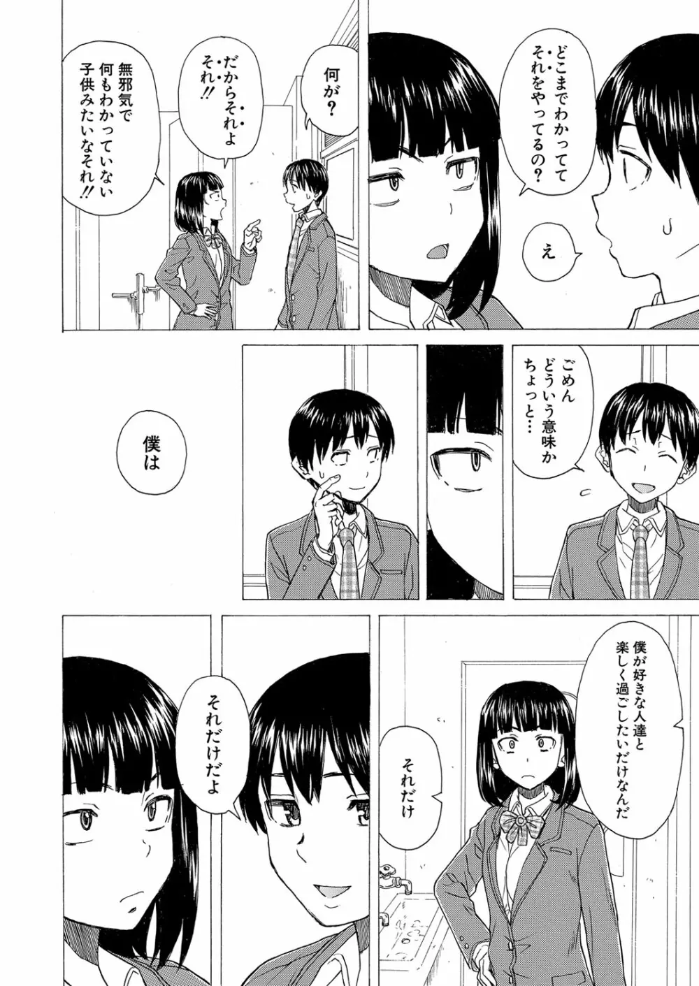 COMIC 夢幻転生 2022年4月号 Page.377