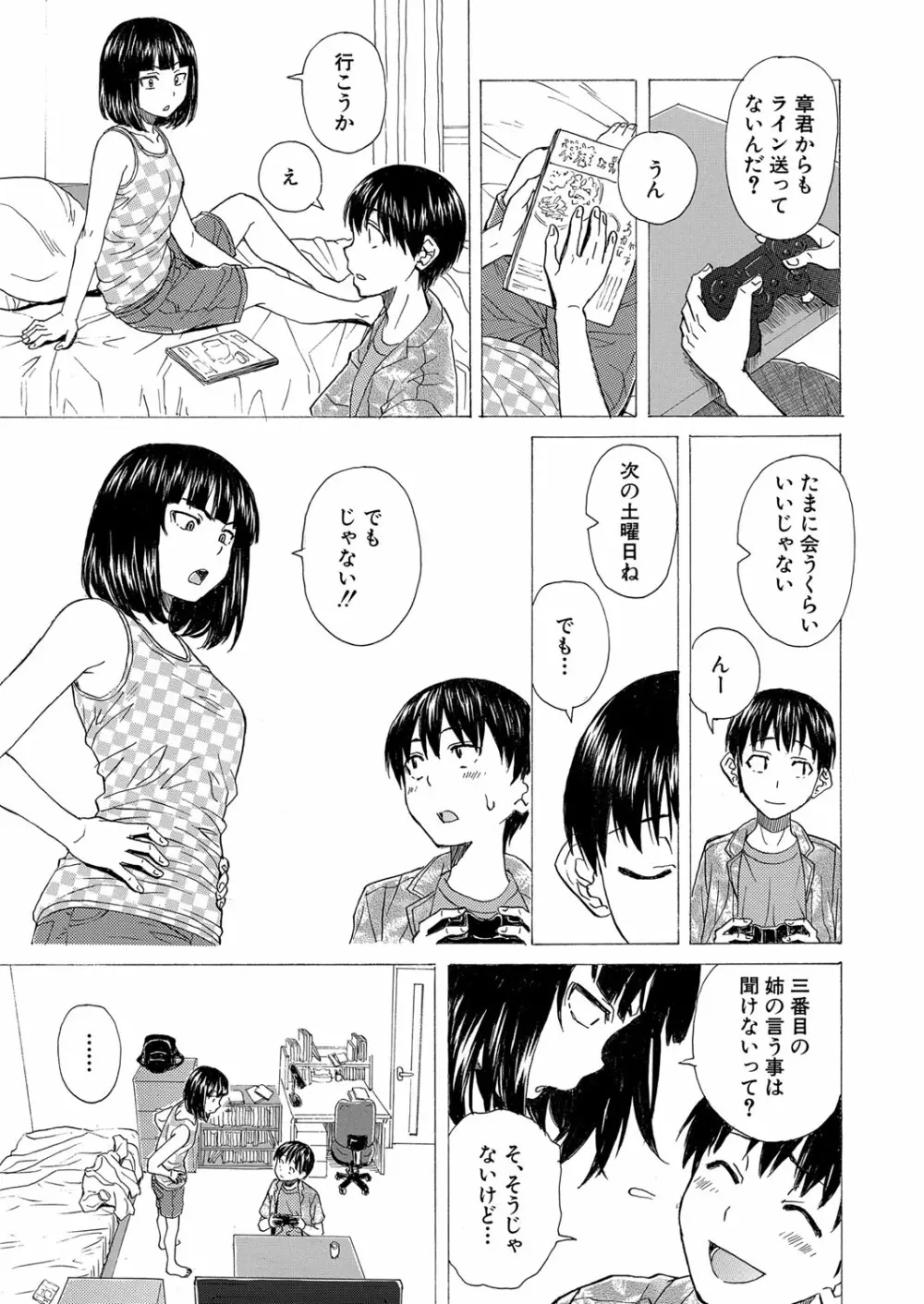 COMIC 夢幻転生 2022年4月号 Page.394