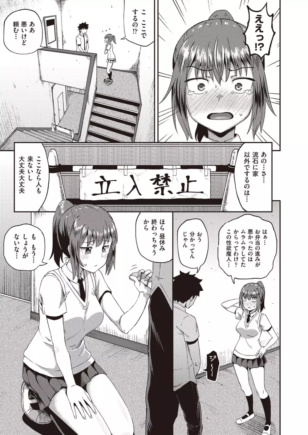 幼馴染は俺の専属お口メイド Page.46