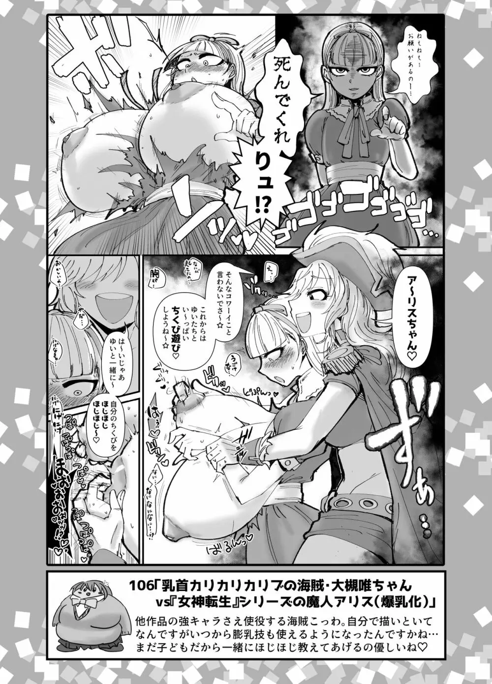 SKB48 vol.3 Page.12