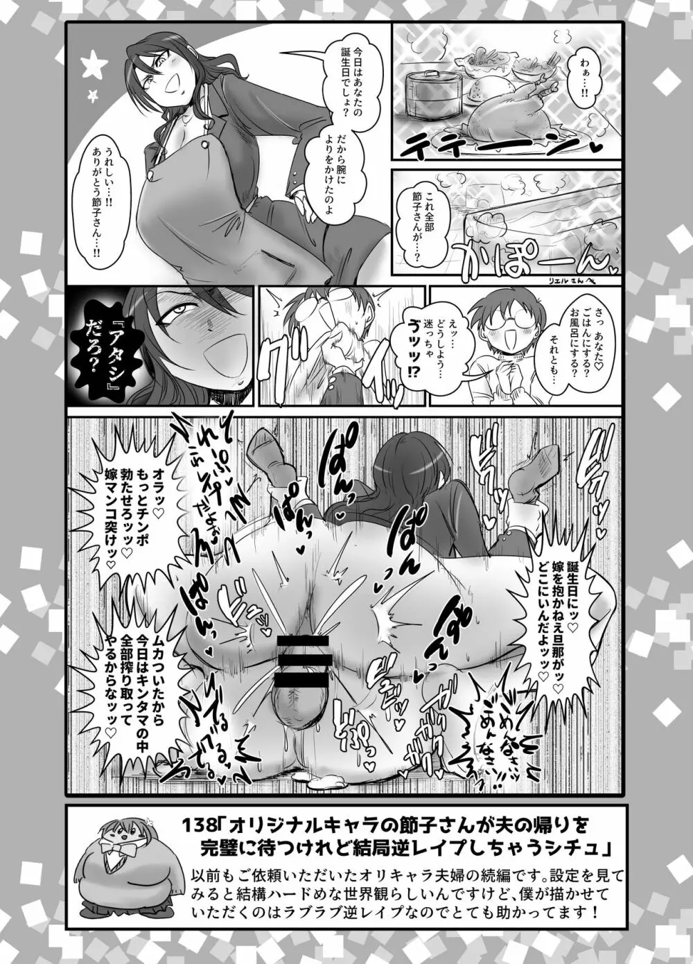 SKB48 vol.3 Page.44