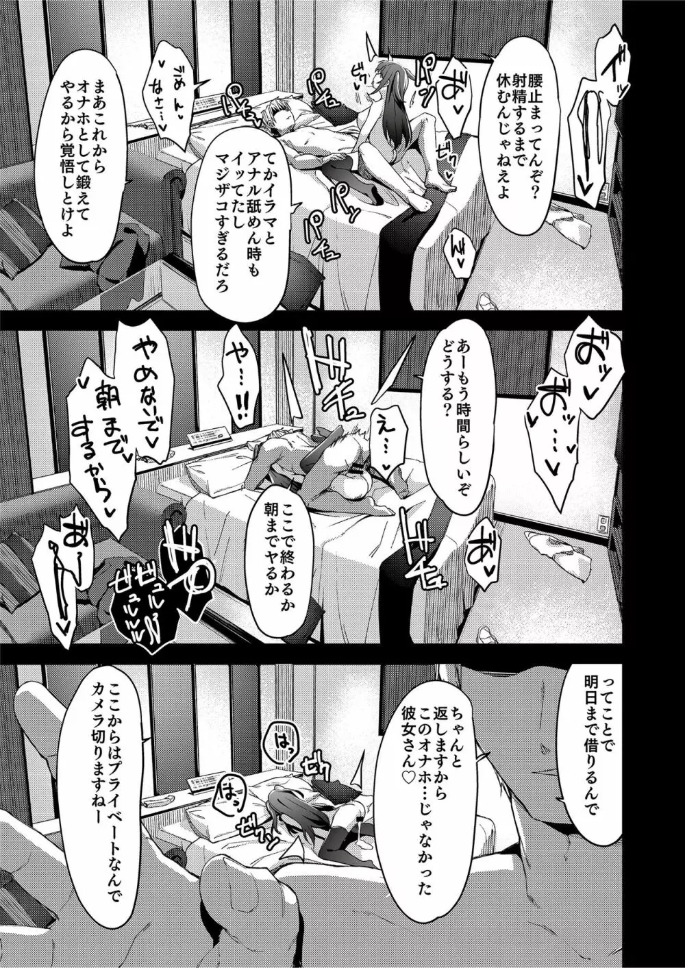 定点観測II Page.13