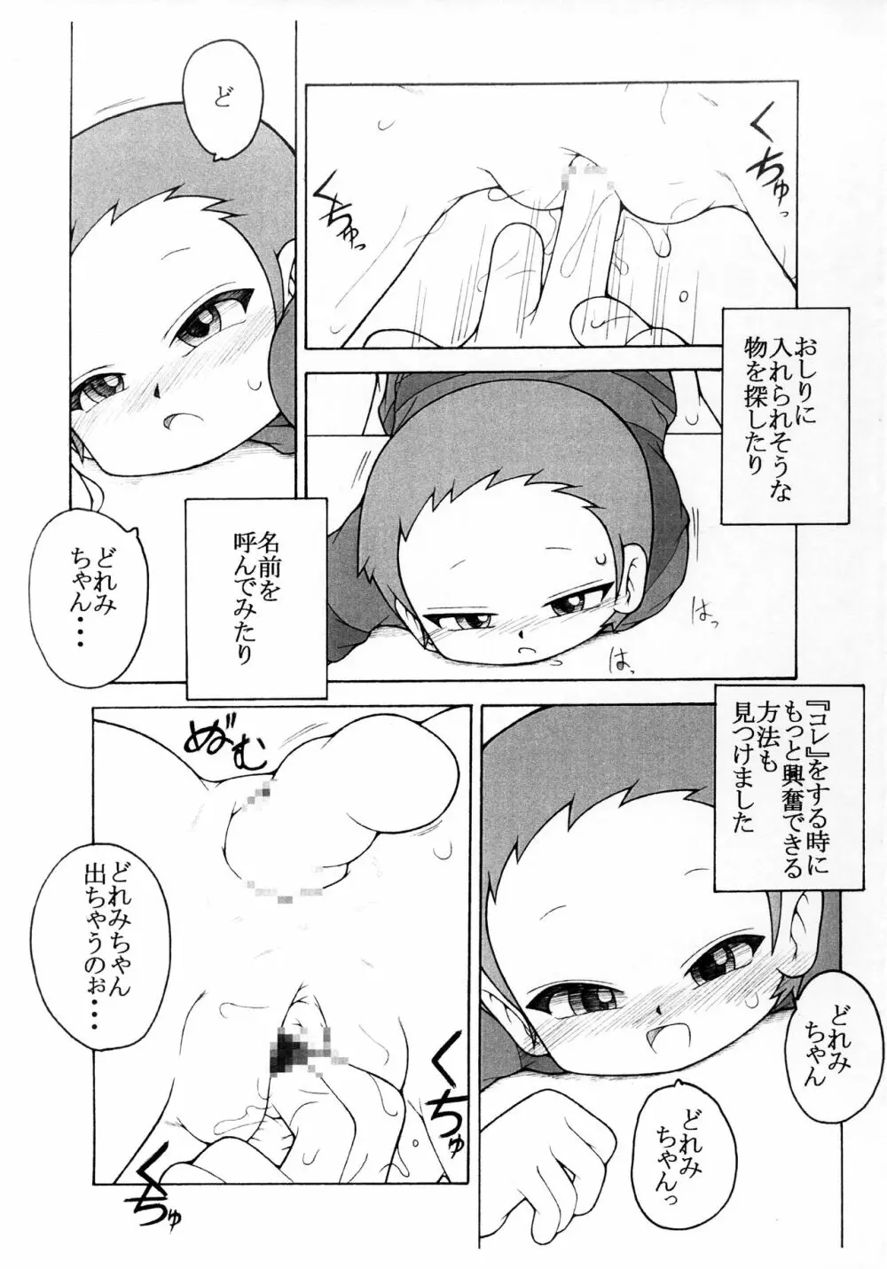 長門さんなコピー本 Page.11