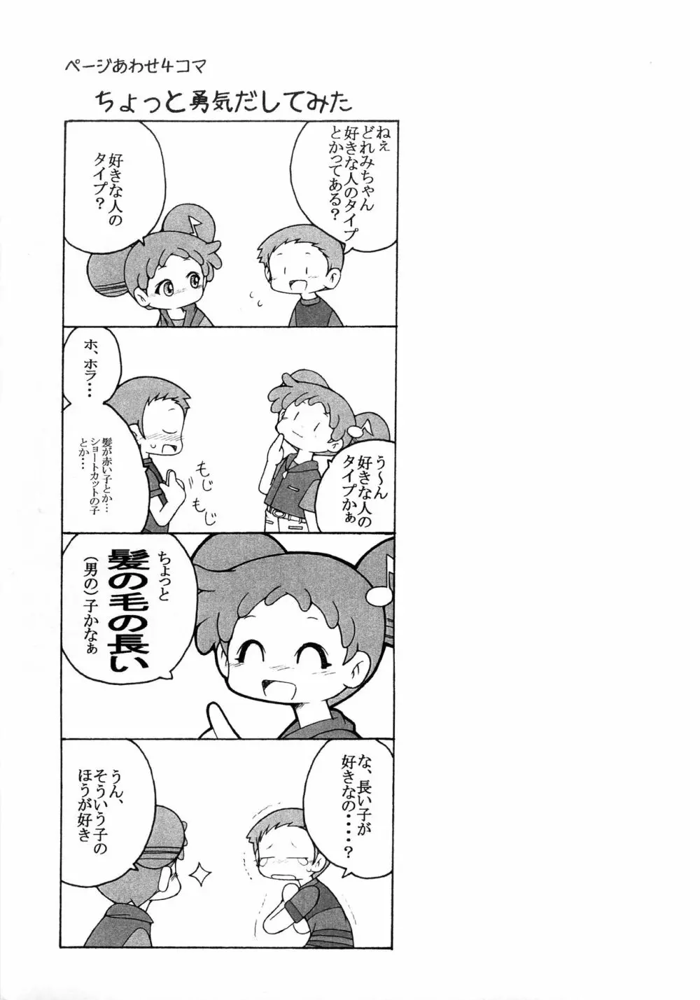 長門さんなコピー本 Page.22