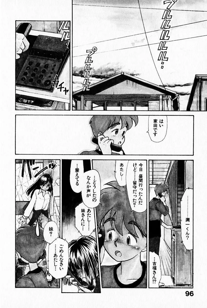 2×1 Ni Kakeru Ichi Page.100