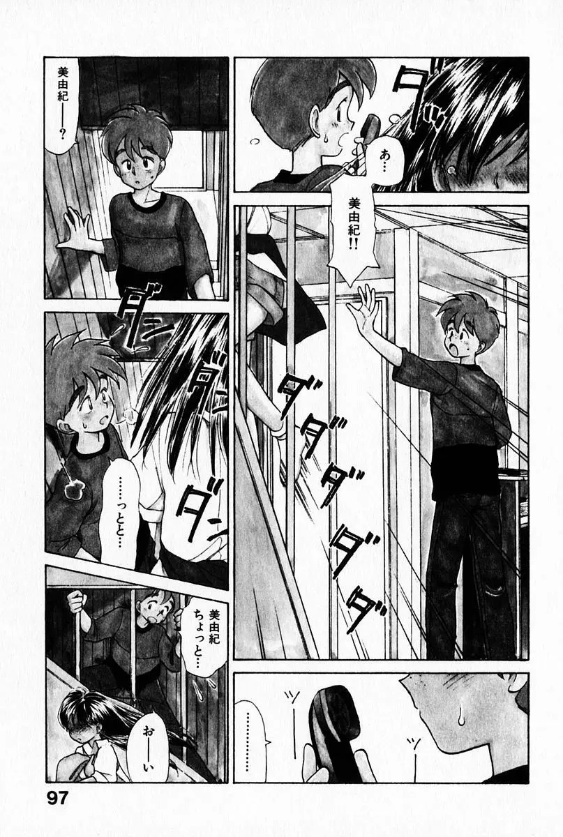 2×1 Ni Kakeru Ichi Page.101