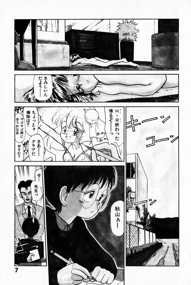 2×1 Ni Kakeru Ichi Page.11