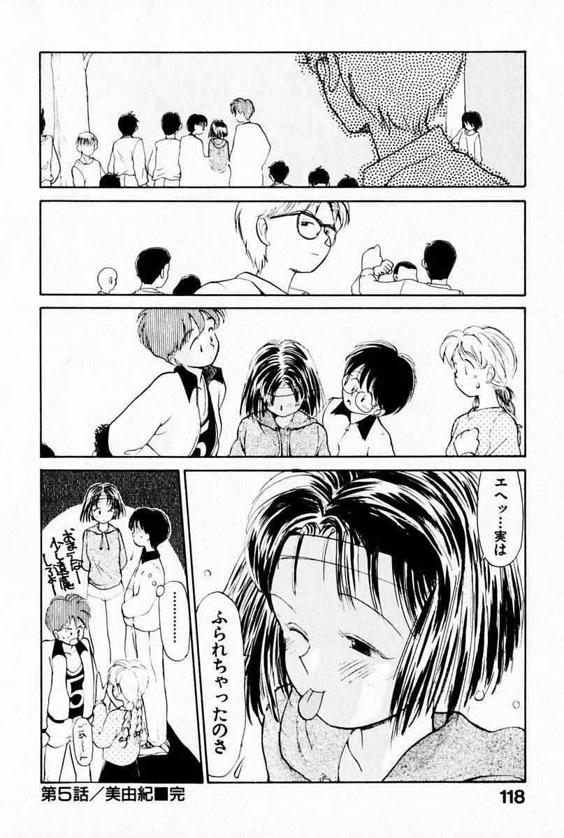 2×1 Ni Kakeru Ichi Page.122