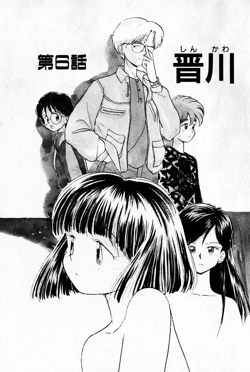 2×1 Ni Kakeru Ichi Page.123