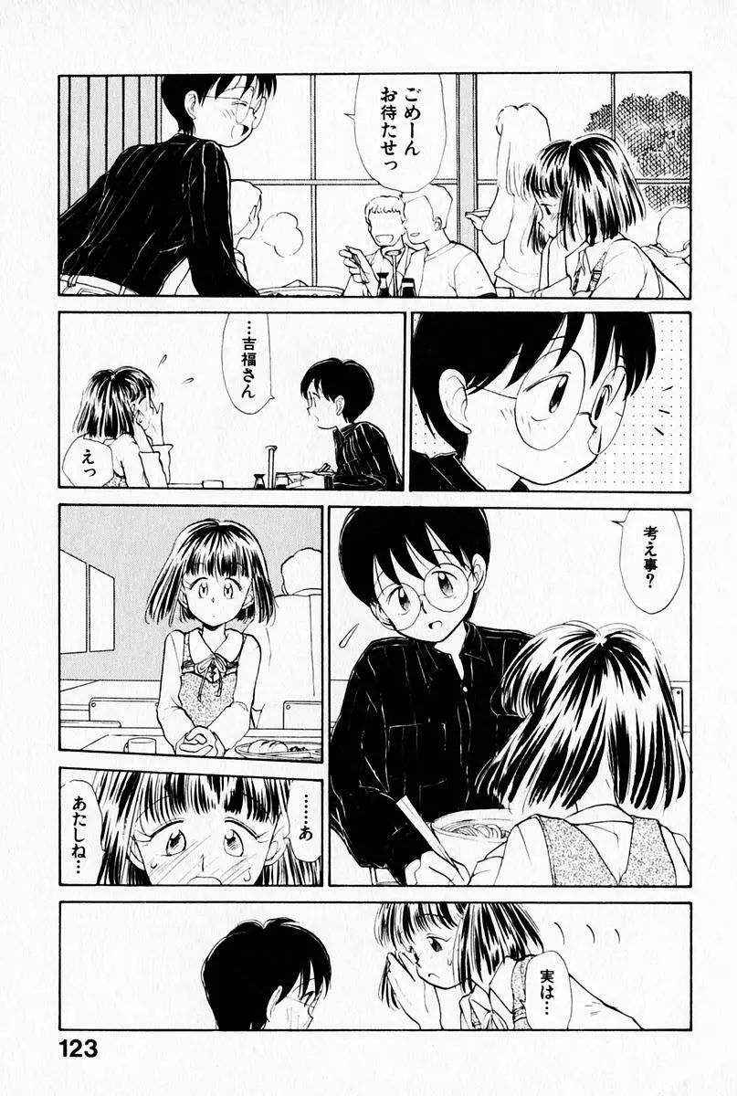 2×1 Ni Kakeru Ichi Page.127