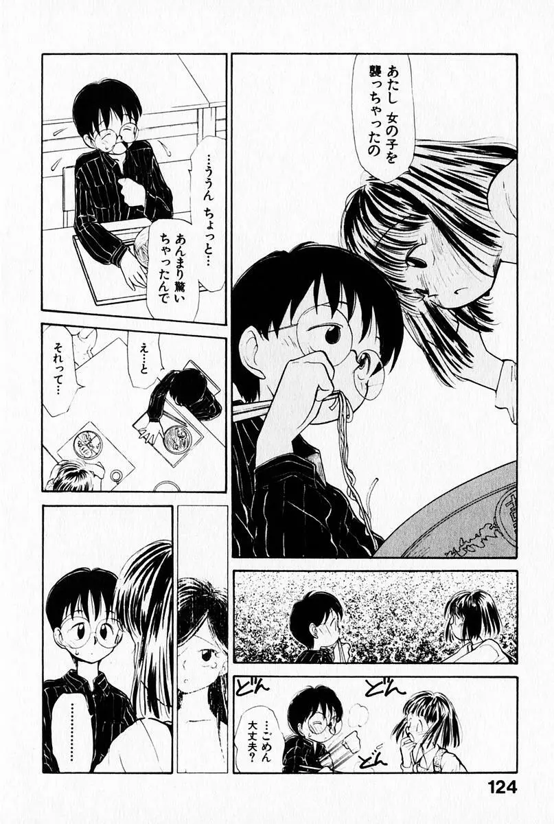 2×1 Ni Kakeru Ichi Page.128