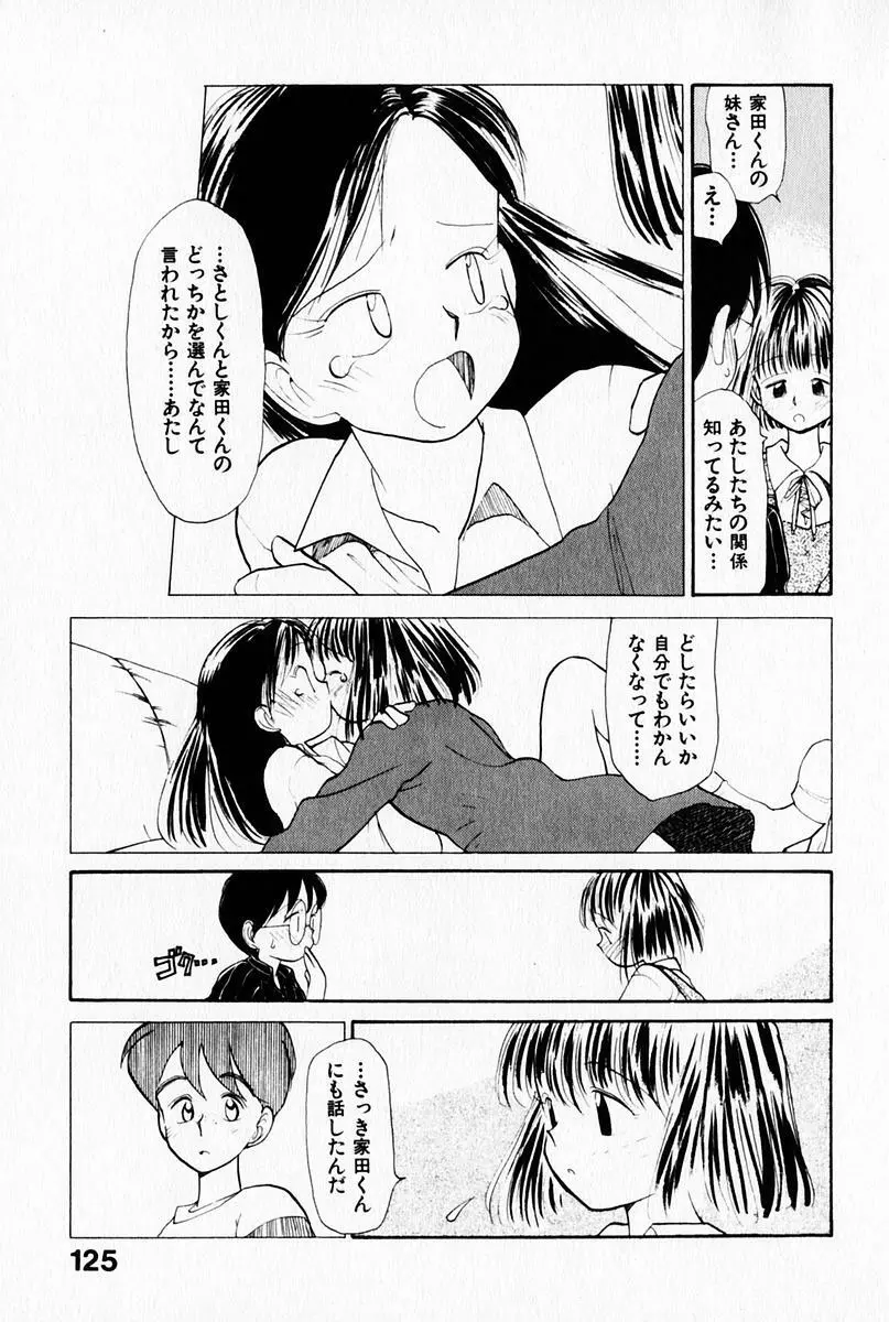 2×1 Ni Kakeru Ichi Page.129