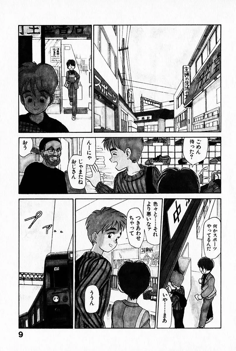 2×1 Ni Kakeru Ichi Page.13
