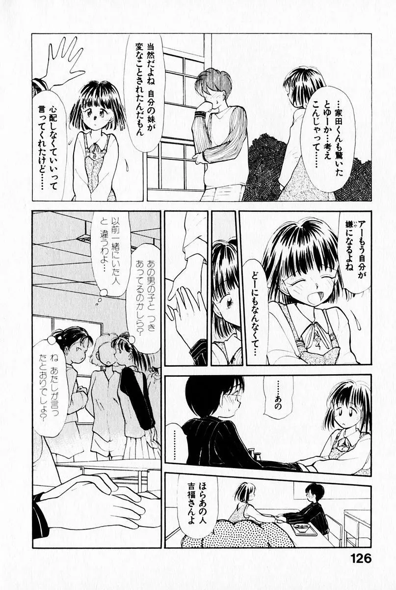 2×1 Ni Kakeru Ichi Page.130