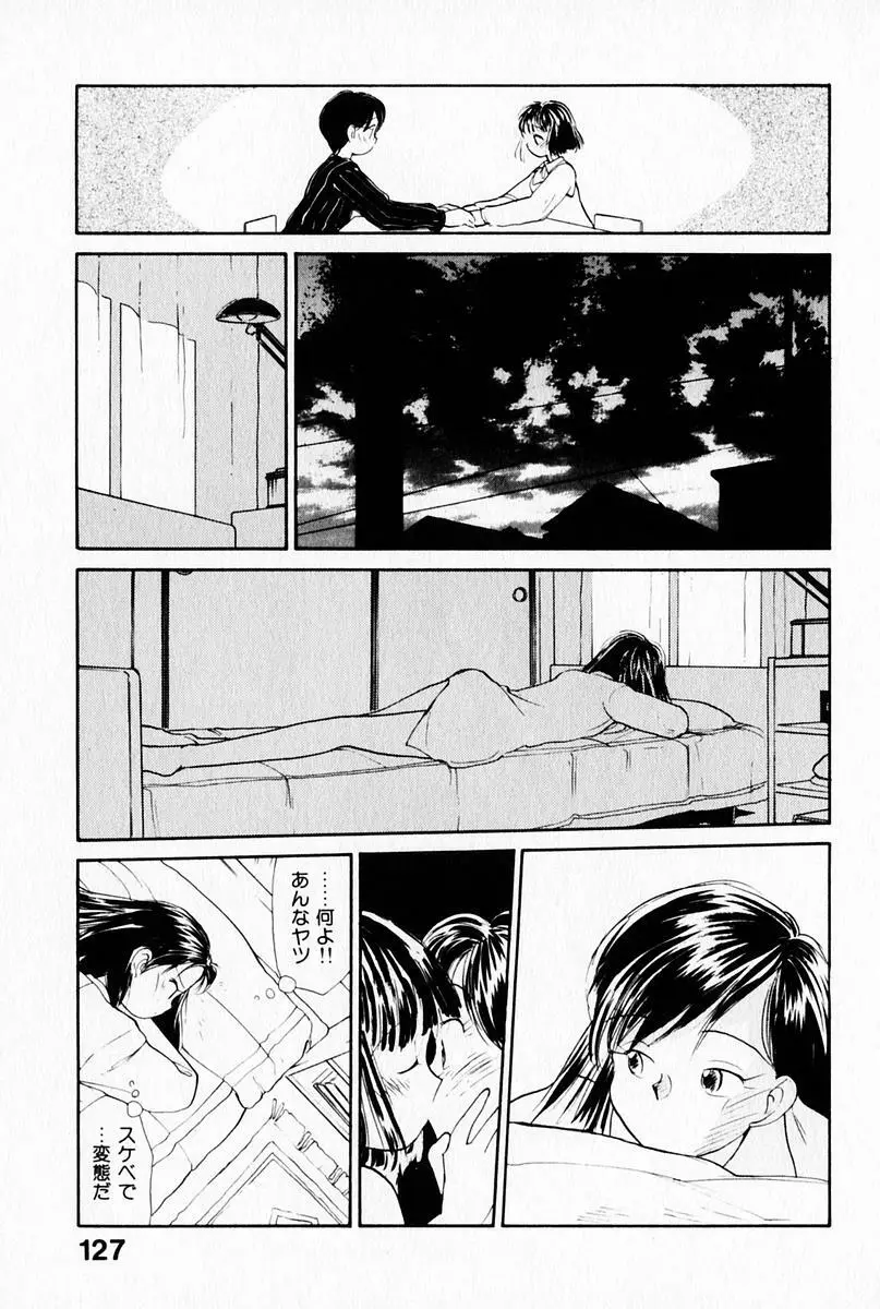 2×1 Ni Kakeru Ichi Page.131