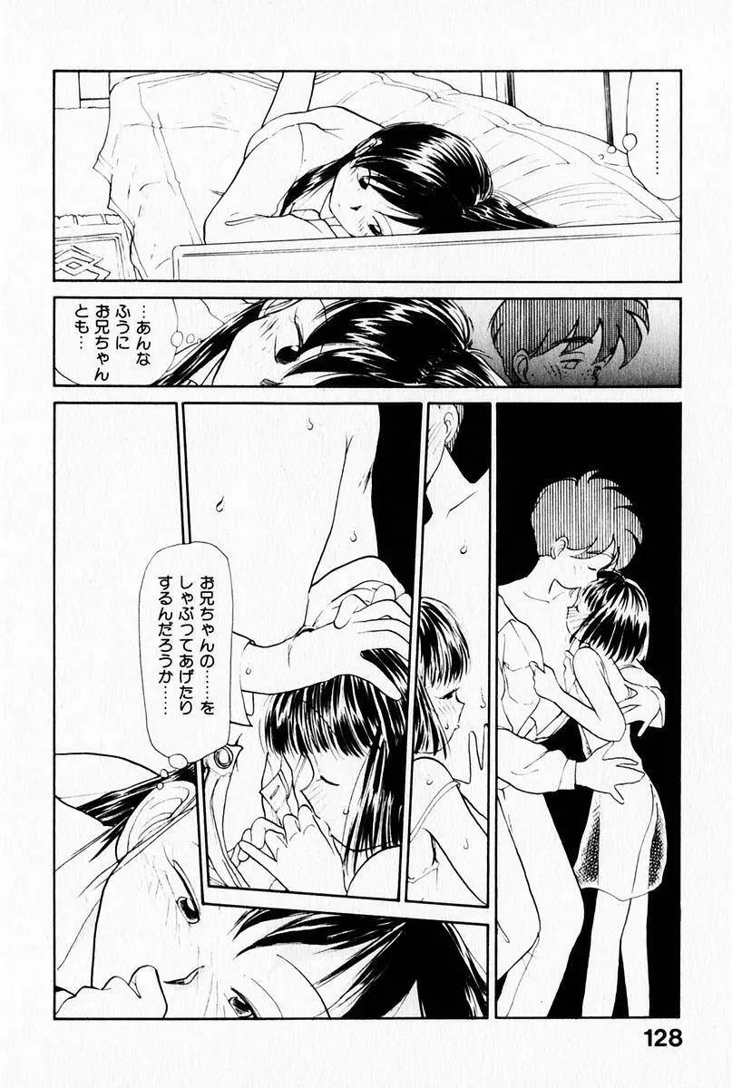 2×1 Ni Kakeru Ichi Page.132