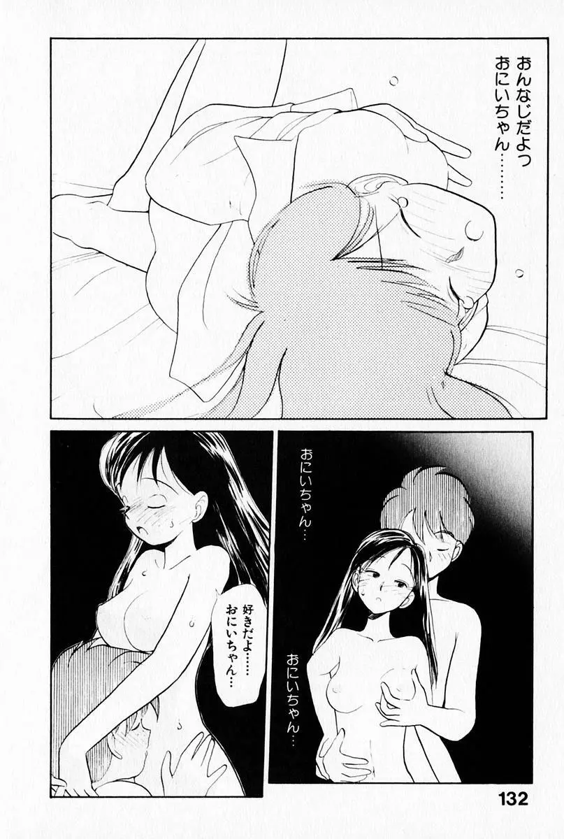 2×1 Ni Kakeru Ichi Page.136