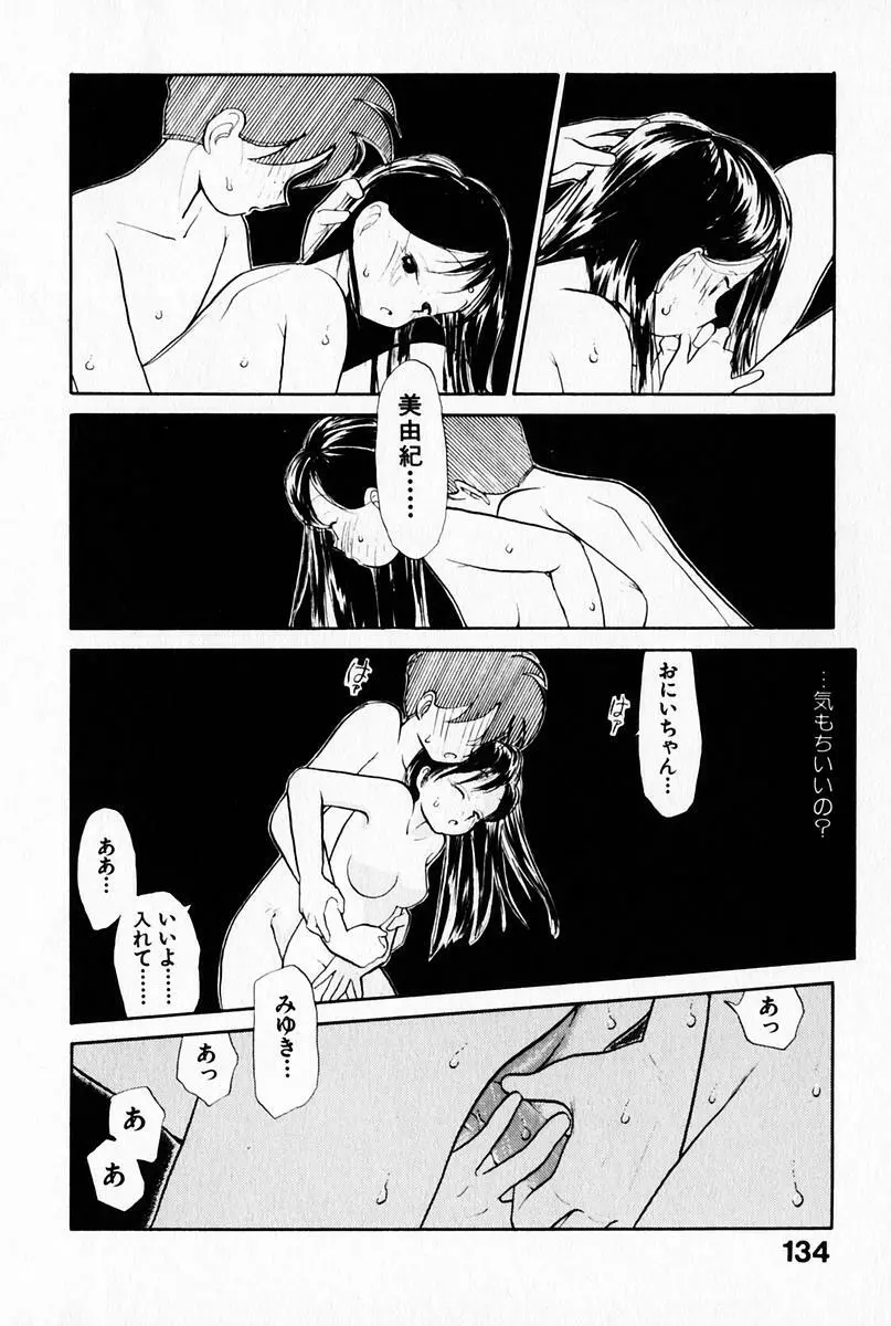 2×1 Ni Kakeru Ichi Page.138