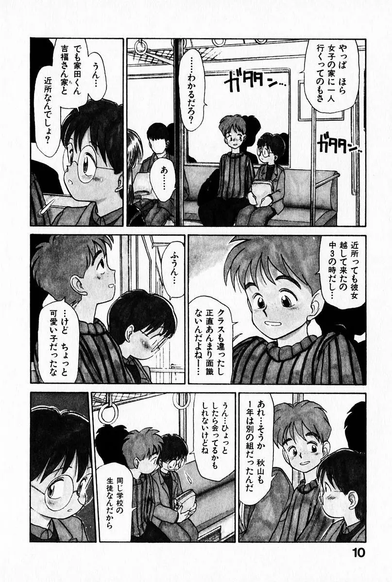 2×1 Ni Kakeru Ichi Page.14