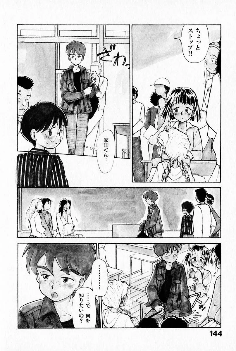 2×1 Ni Kakeru Ichi Page.148
