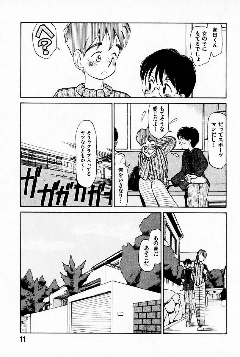 2×1 Ni Kakeru Ichi Page.15