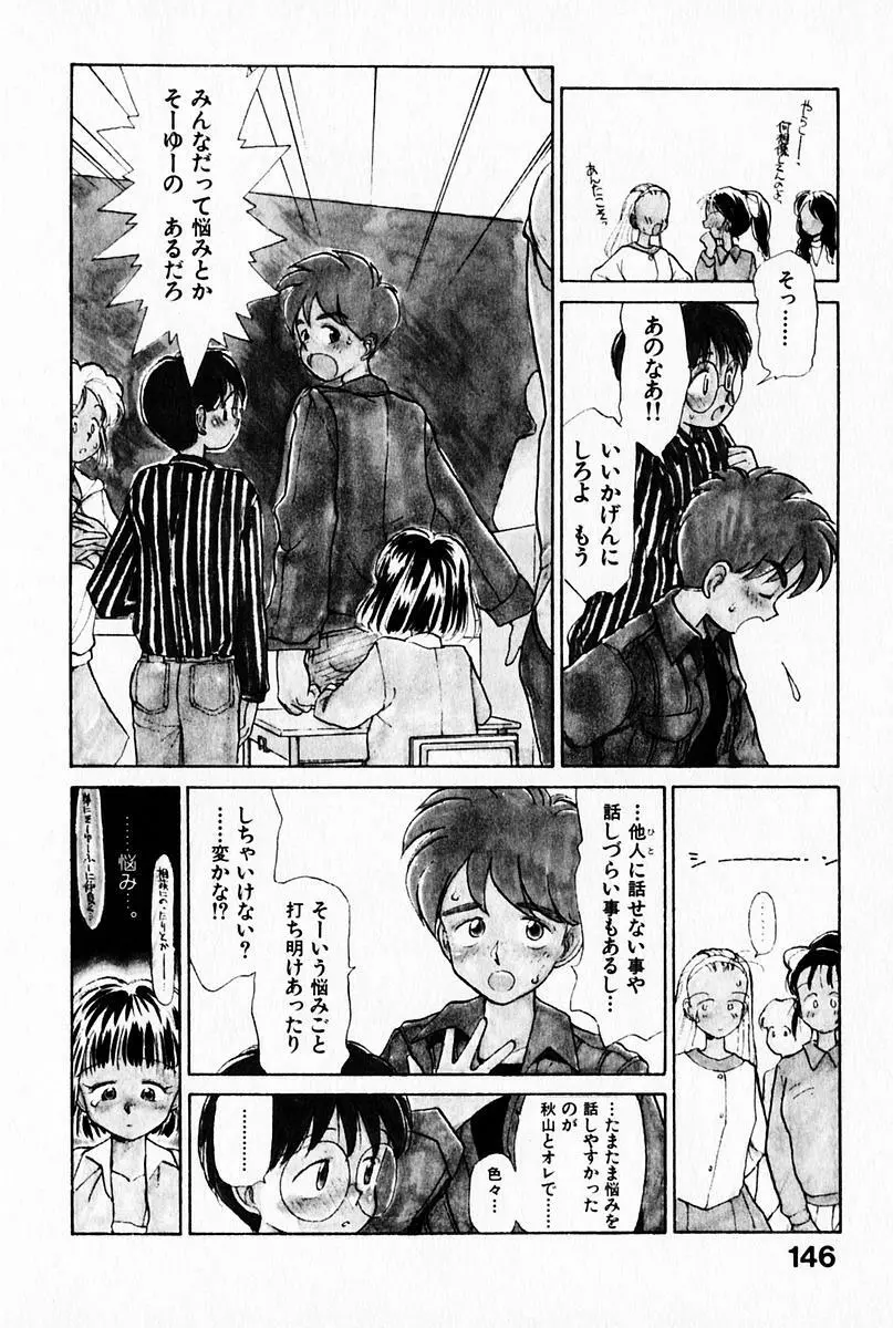 2×1 Ni Kakeru Ichi Page.150