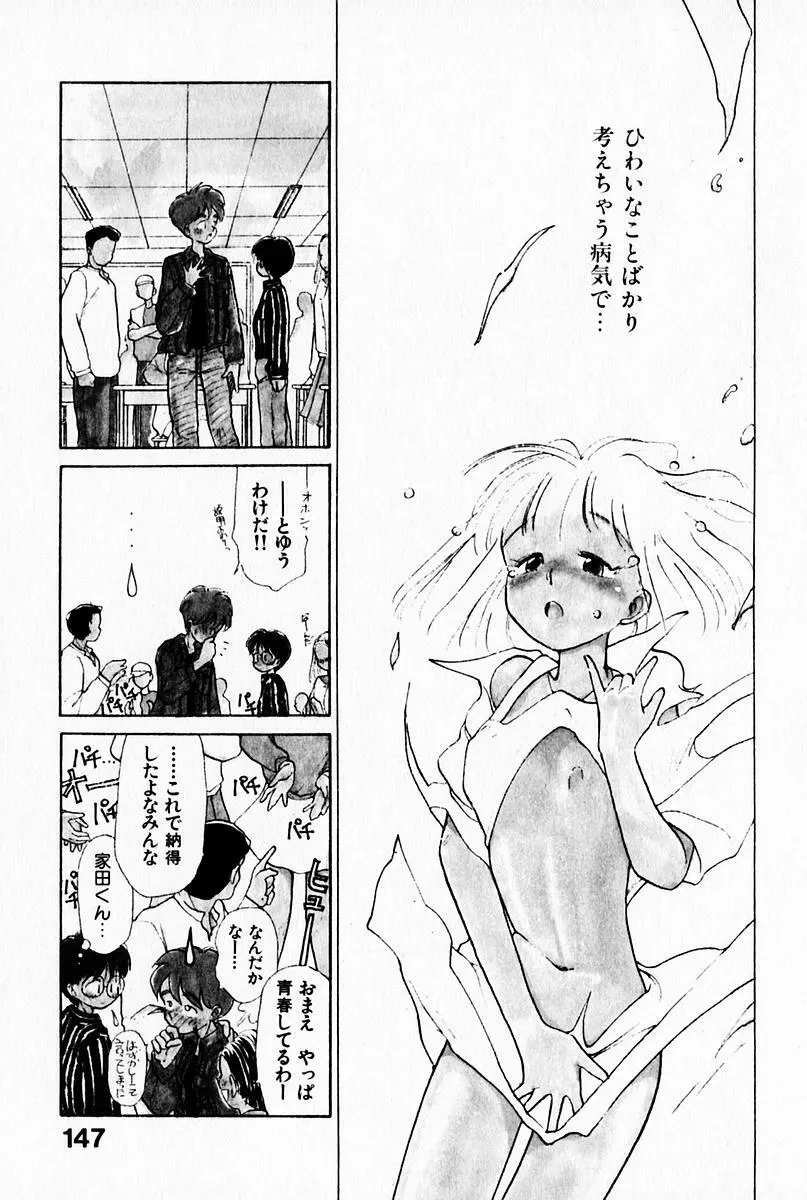 2×1 Ni Kakeru Ichi Page.151