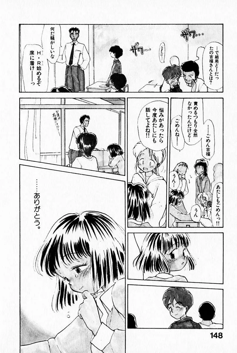 2×1 Ni Kakeru Ichi Page.152