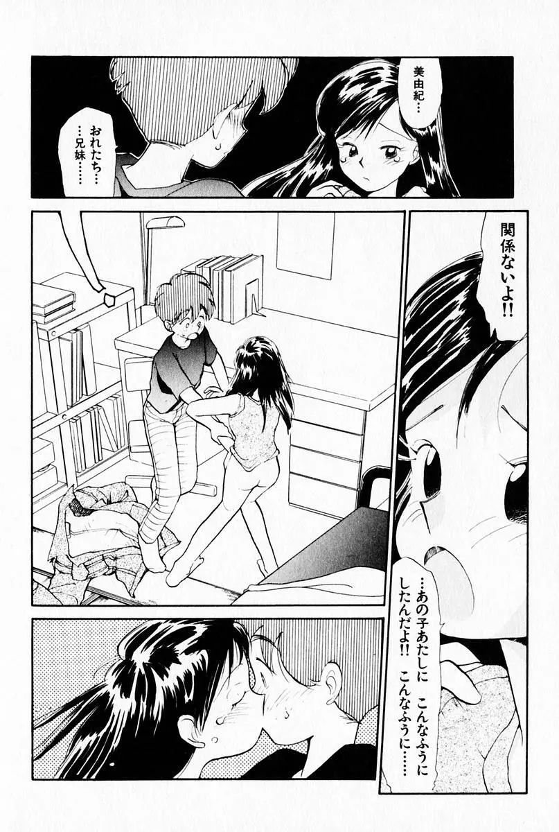 2×1 Ni Kakeru Ichi Page.158