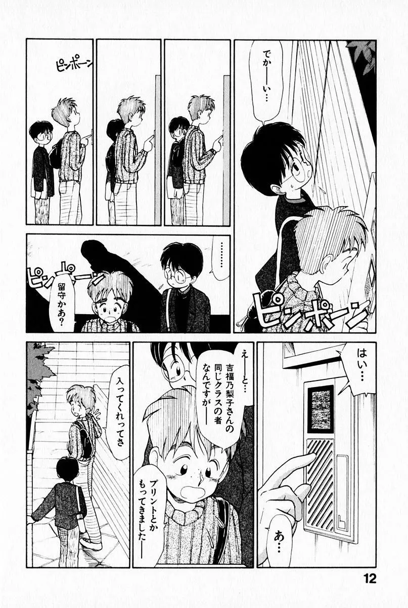 2×1 Ni Kakeru Ichi Page.16