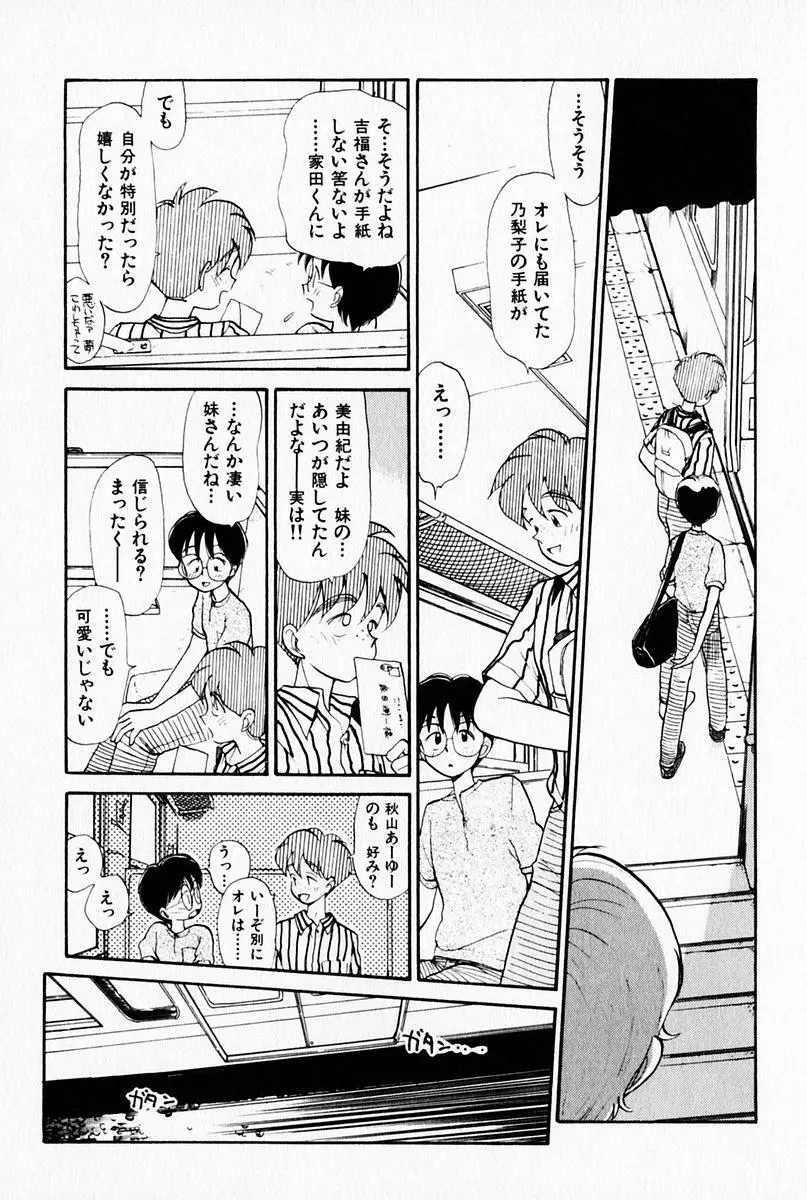 2×1 Ni Kakeru Ichi Page.177