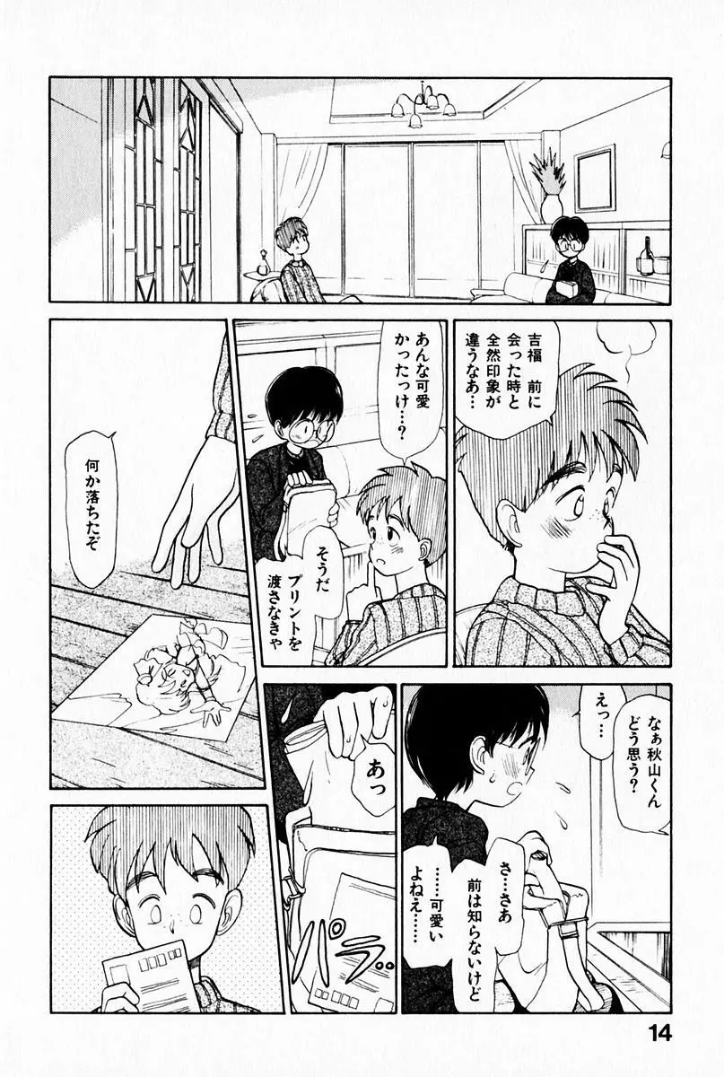2×1 Ni Kakeru Ichi Page.18