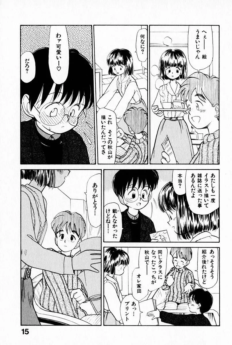 2×1 Ni Kakeru Ichi Page.19