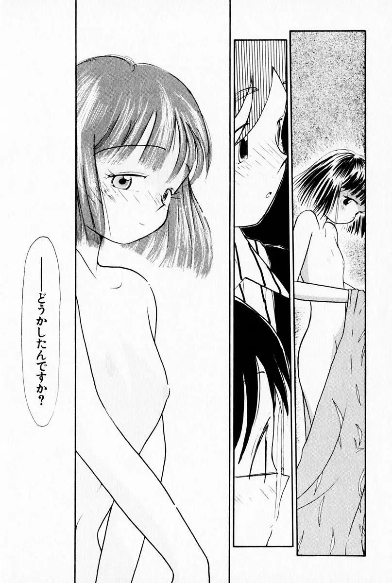 2×1 Ni Kakeru Ichi Page.190