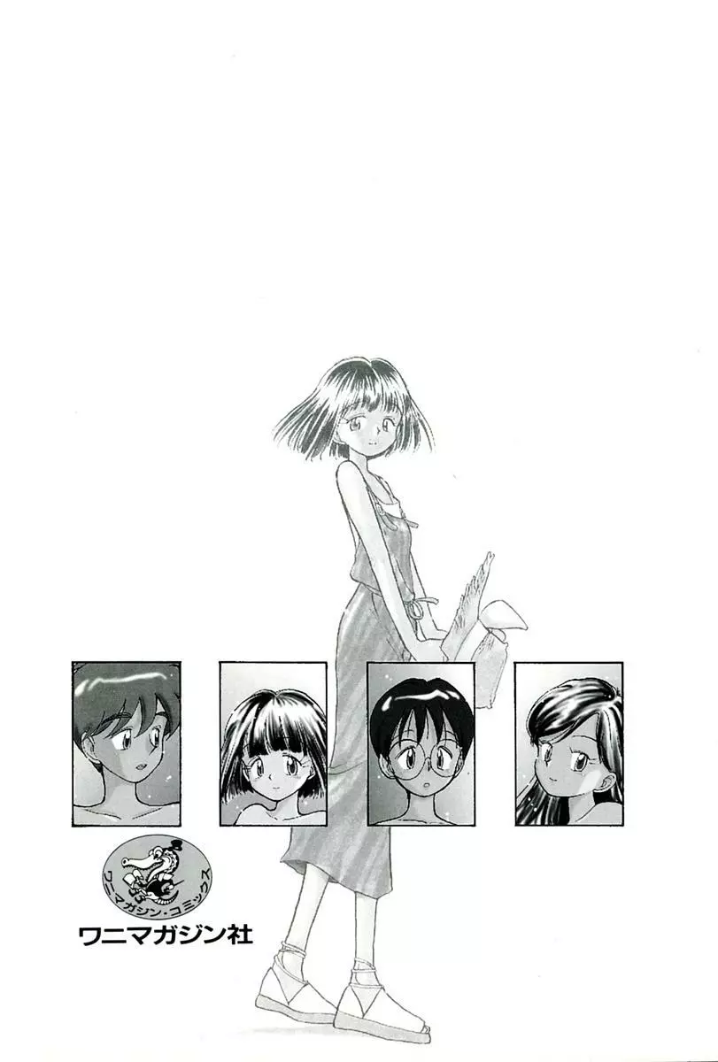 2×1 Ni Kakeru Ichi Page.197