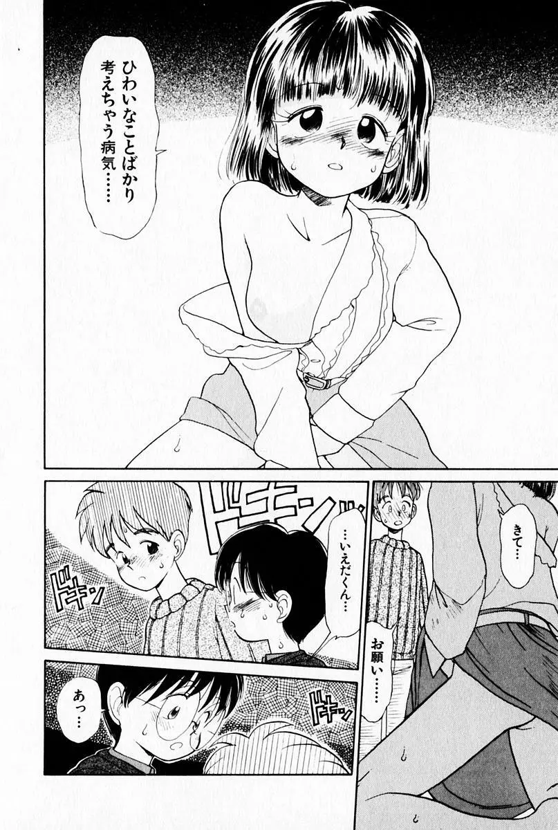 2×1 Ni Kakeru Ichi Page.22