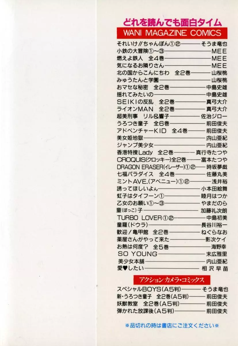 2×1 Ni Kakeru Ichi Page.3