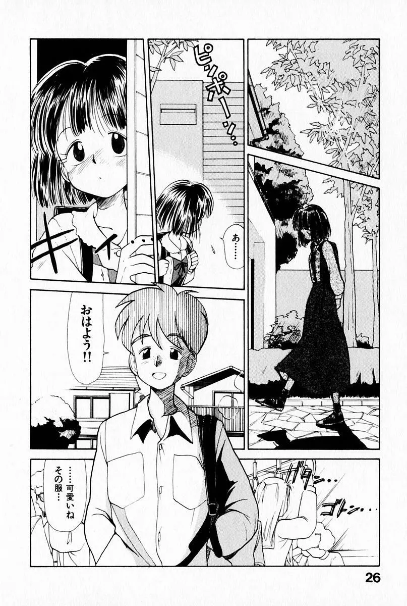 2×1 Ni Kakeru Ichi Page.30