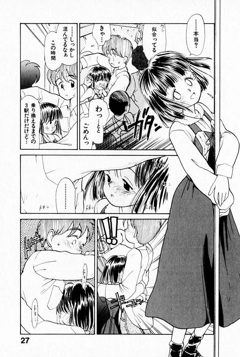 2×1 Ni Kakeru Ichi Page.31