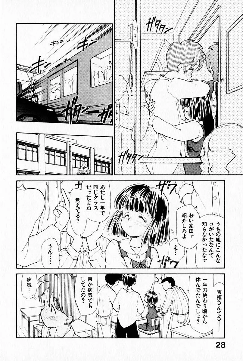 2×1 Ni Kakeru Ichi Page.32