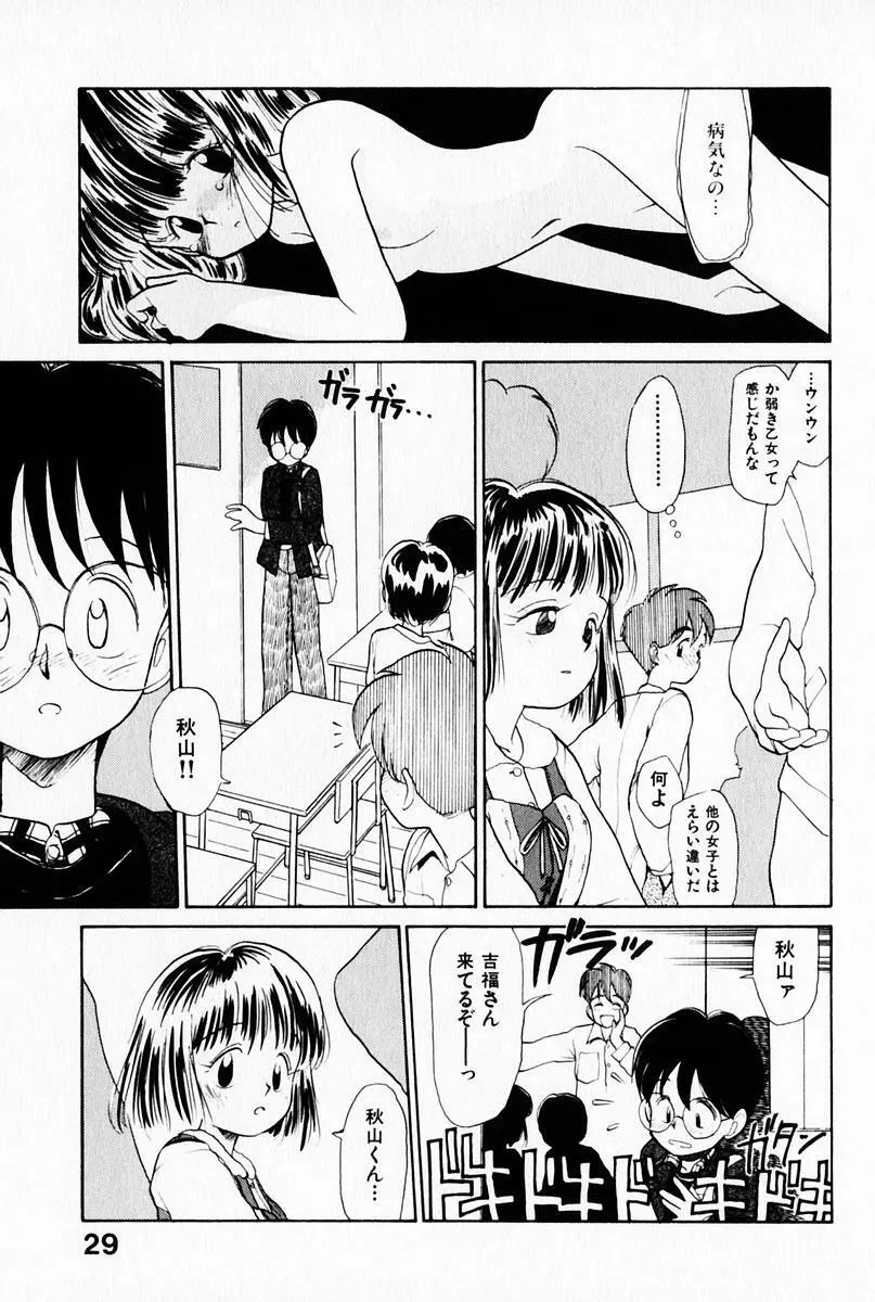 2×1 Ni Kakeru Ichi Page.33