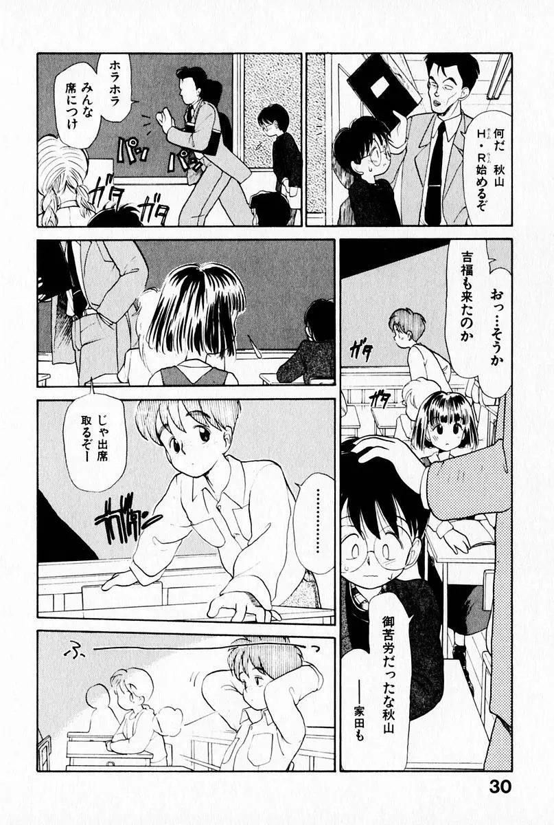 2×1 Ni Kakeru Ichi Page.34