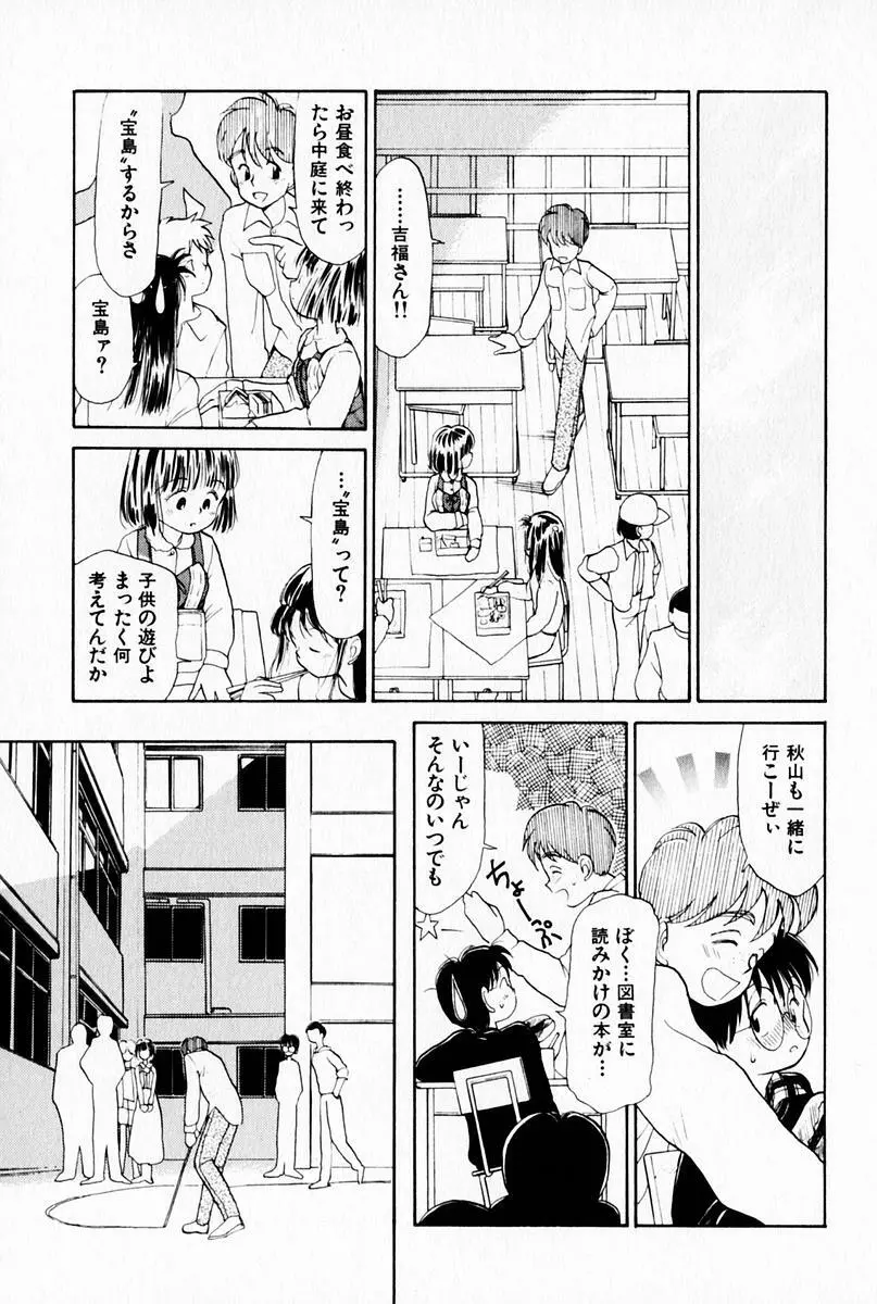2×1 Ni Kakeru Ichi Page.35