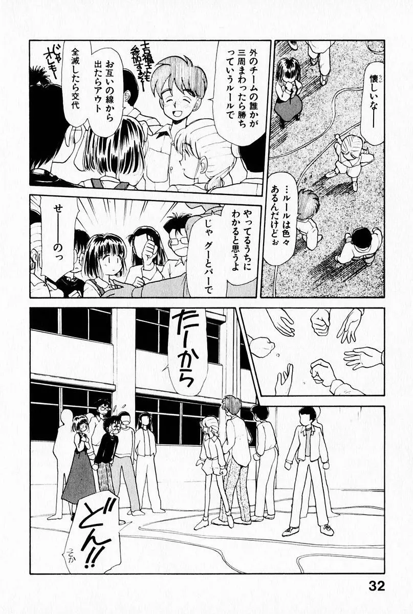 2×1 Ni Kakeru Ichi Page.36