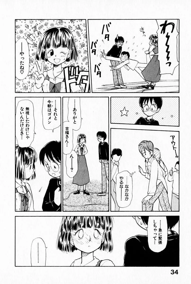 2×1 Ni Kakeru Ichi Page.38