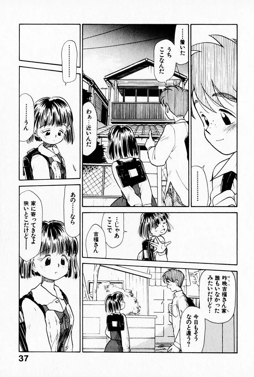 2×1 Ni Kakeru Ichi Page.41