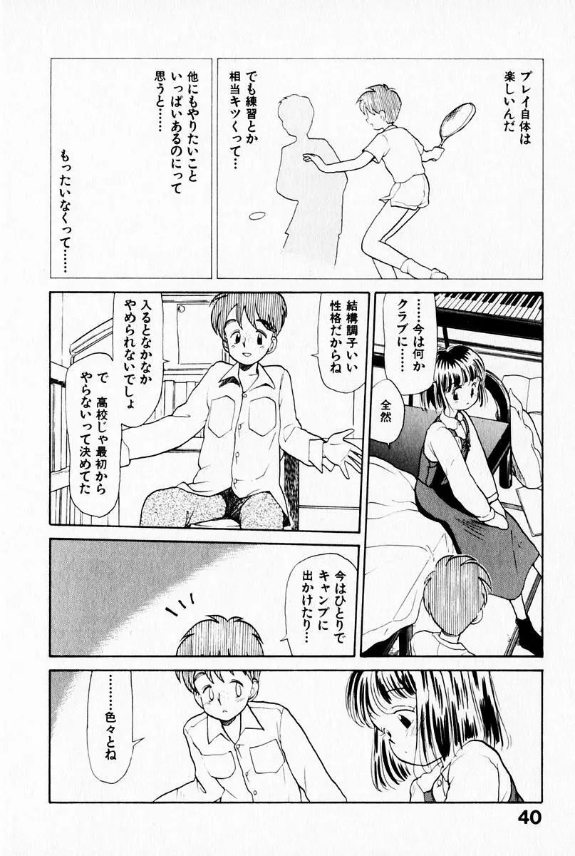 2×1 Ni Kakeru Ichi Page.44