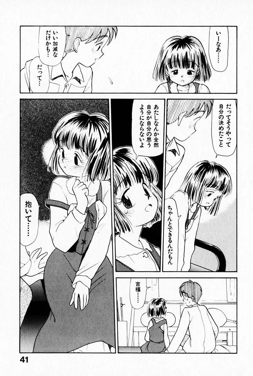 2×1 Ni Kakeru Ichi Page.45