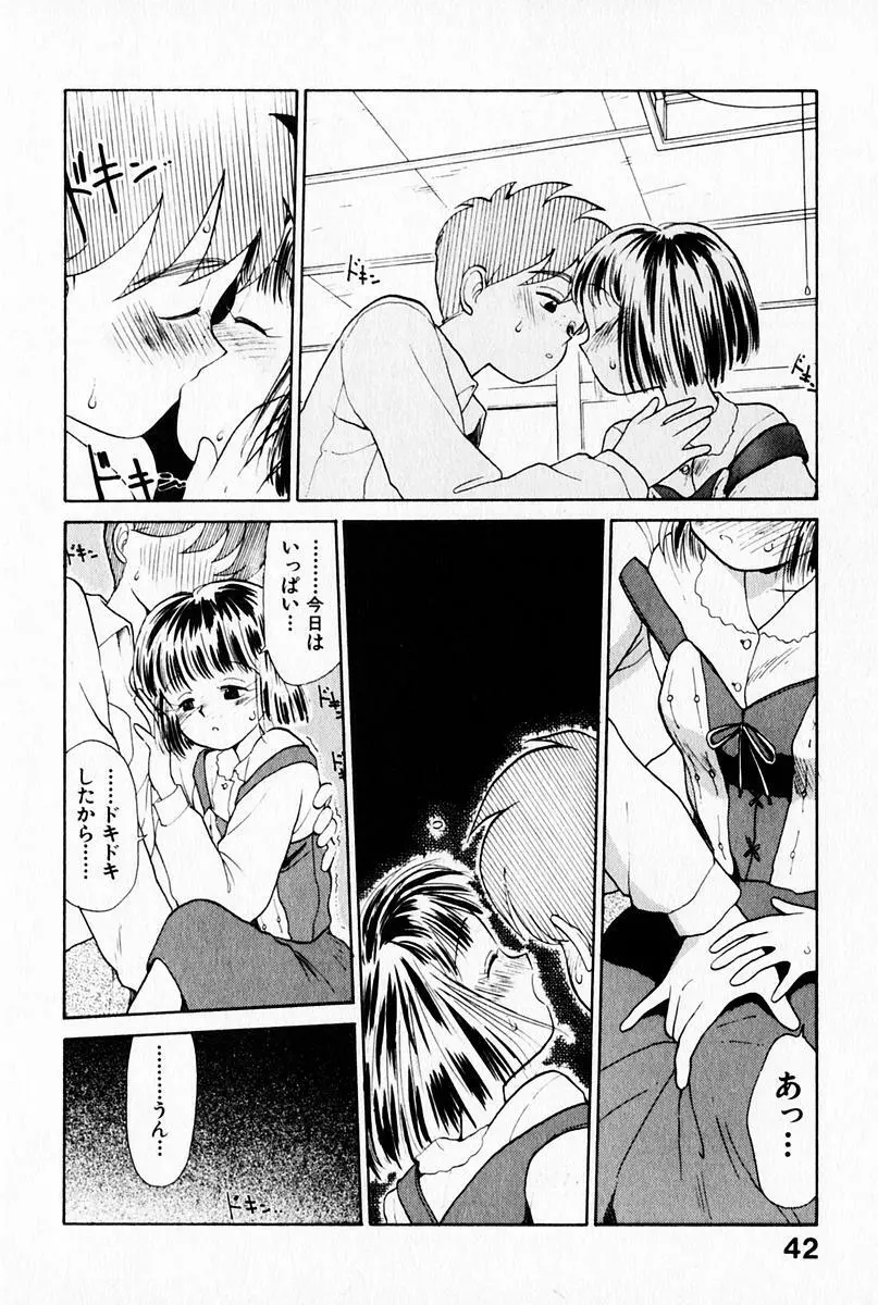 2×1 Ni Kakeru Ichi Page.46
