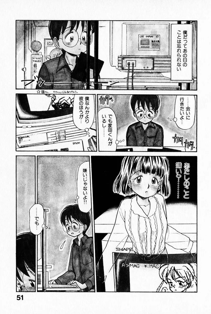2×1 Ni Kakeru Ichi Page.55